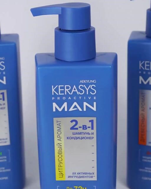 Video de KERASYS
